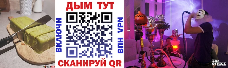 Купить закладки  Павловская  Еда ТГК марихуана 