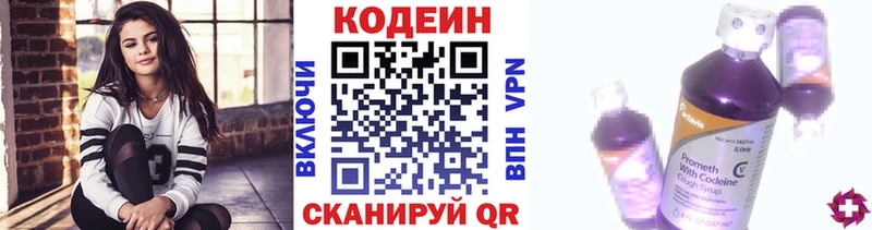 Codein Purple Drank  Купить где  Павловская 