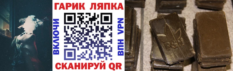 Купить закладки  Павловская  ГАШИШ гарик 