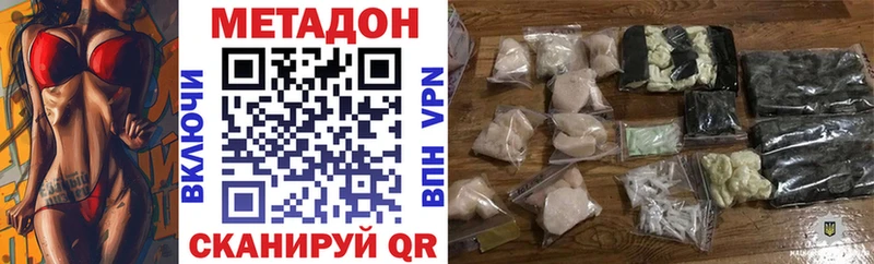 Купить  Павловская  МЕТАДОН methadone 
