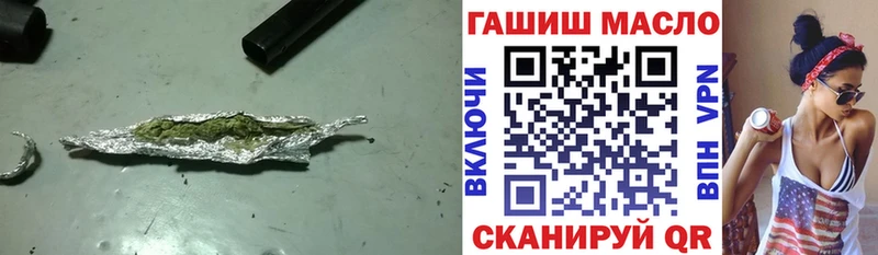 ТГК гашишное масло  Купить закладки  Павловская 